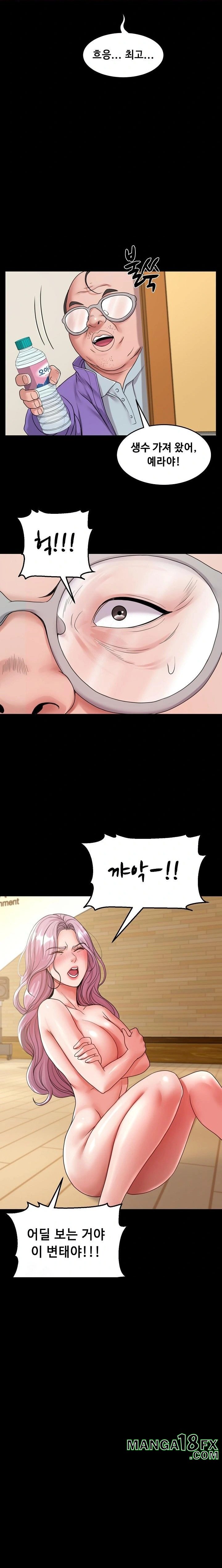 Amazing Reincarnation Raw - Chapter 40 Page 17