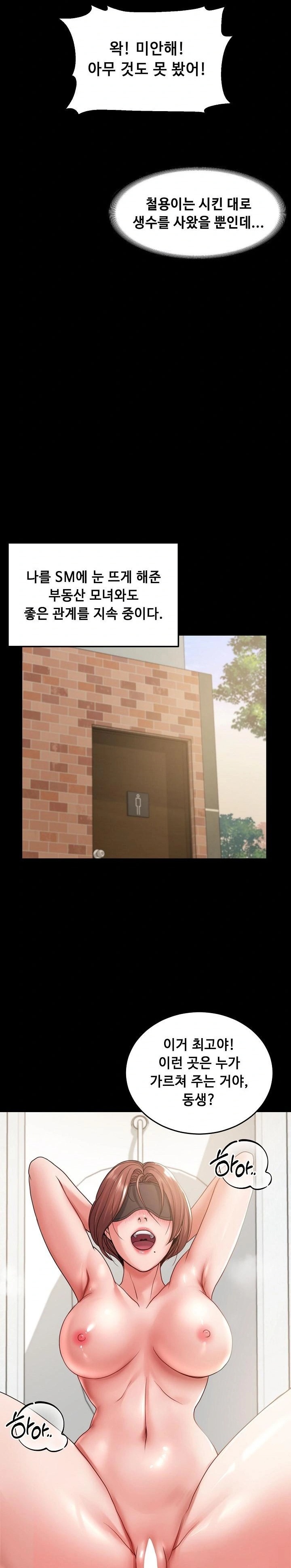 Amazing Reincarnation Raw - Chapter 40 Page 18
