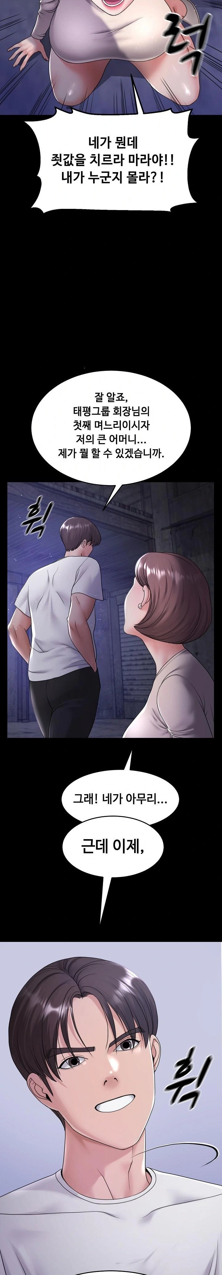 Amazing Reincarnation Raw - Chapter 40 Page 2