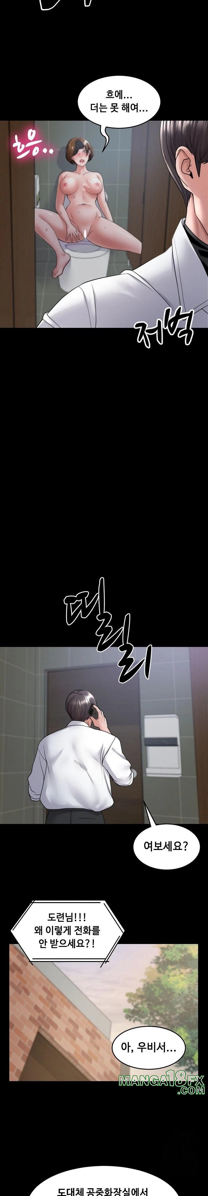 Amazing Reincarnation Raw - Chapter 40 Page 22