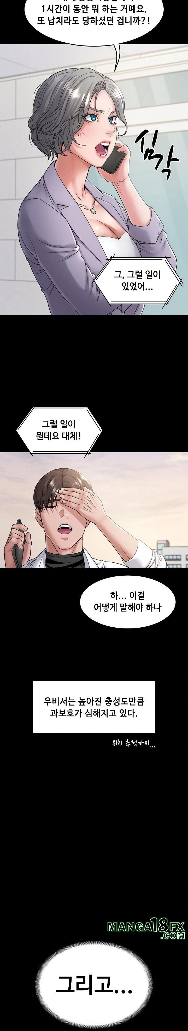 Amazing Reincarnation Raw - Chapter 40 Page 23