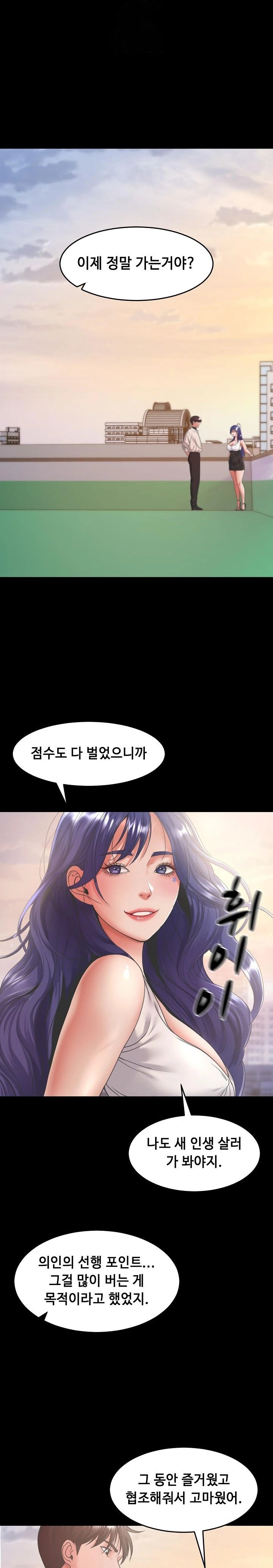 Amazing Reincarnation Raw - Chapter 40 Page 24