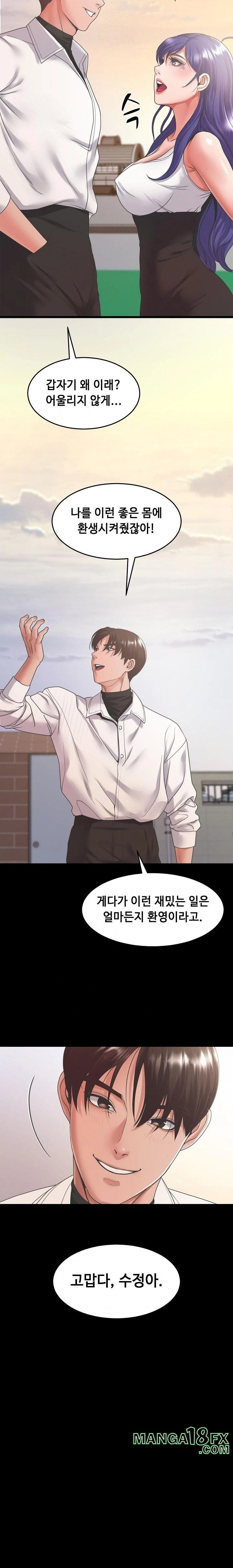 Amazing Reincarnation Raw - Chapter 40 Page 25