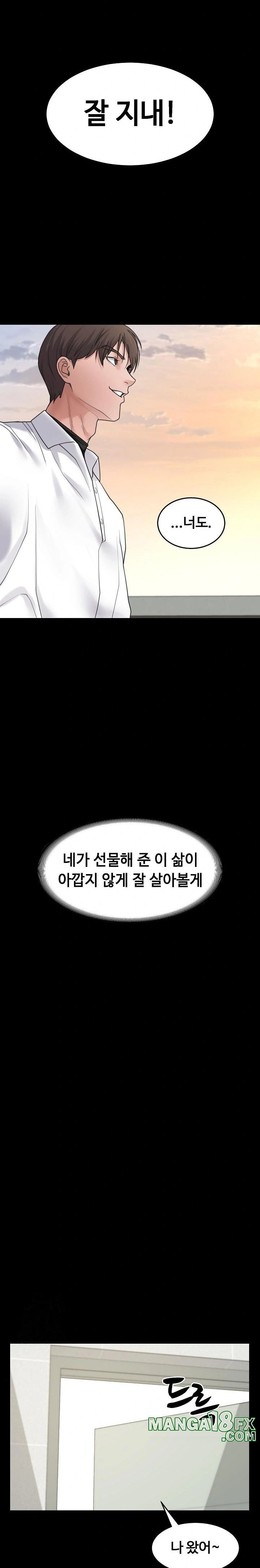 Amazing Reincarnation Raw - Chapter 40 Page 30