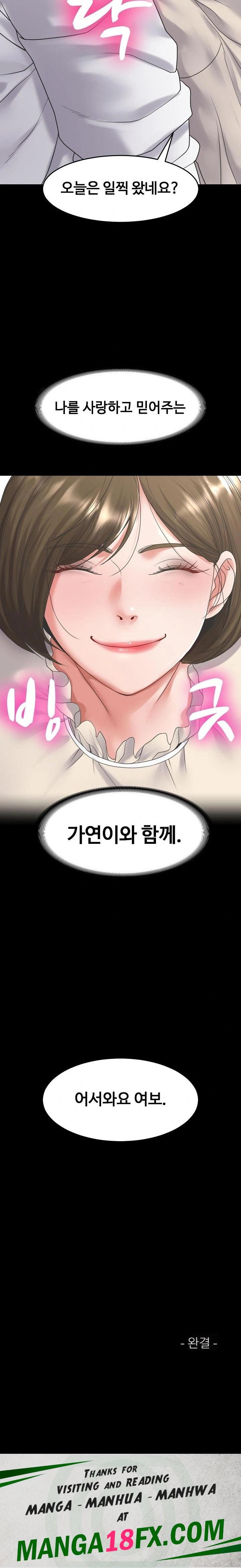 Amazing Reincarnation Raw - Chapter 40 Page 32