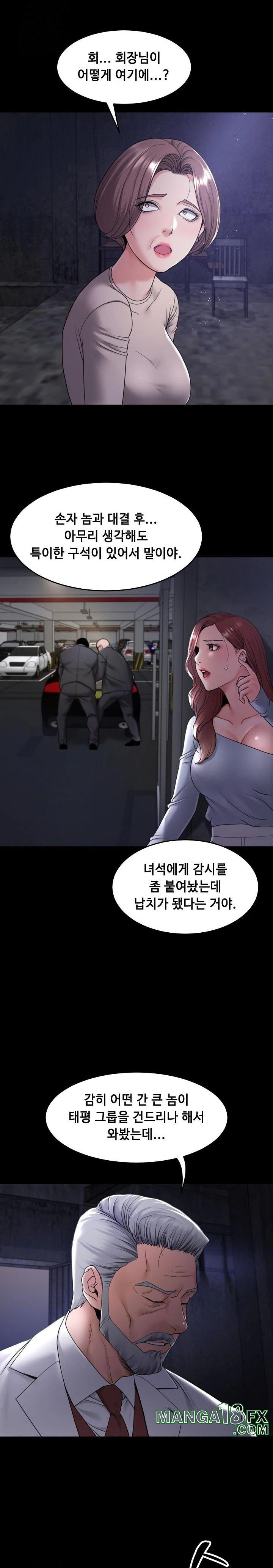 Amazing Reincarnation Raw - Chapter 40 Page 5