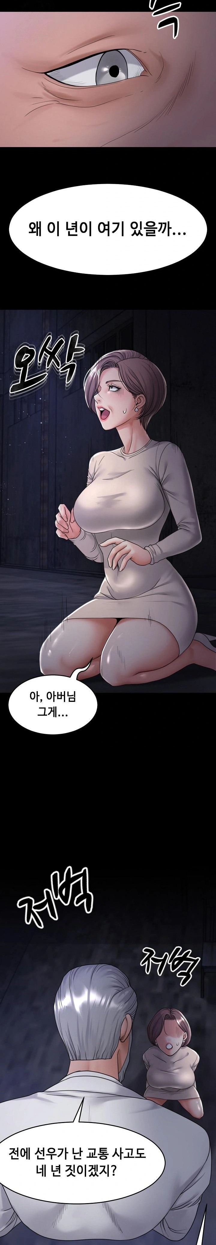 Amazing Reincarnation Raw - Chapter 40 Page 6