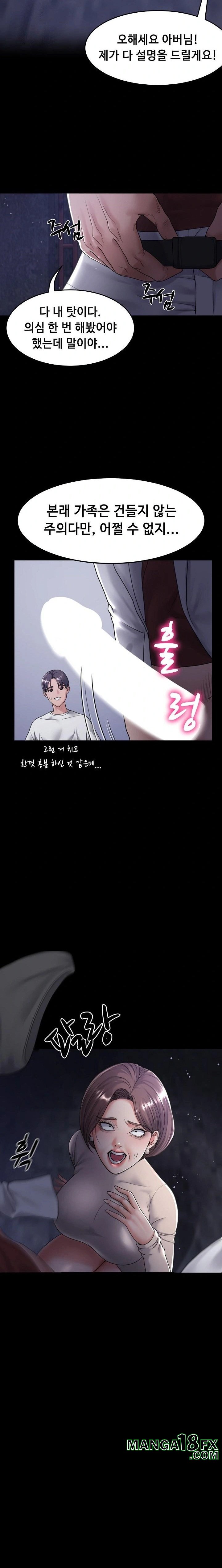 Amazing Reincarnation Raw - Chapter 40 Page 7