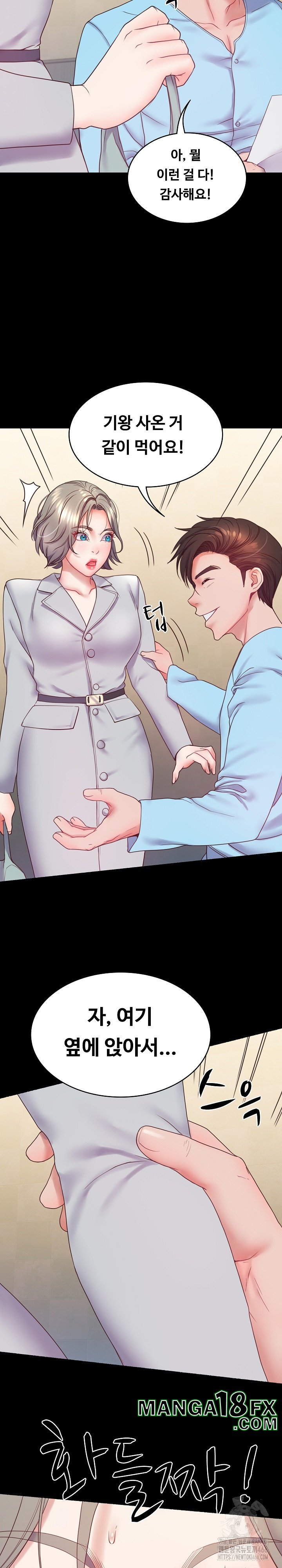 Amazing Reincarnation Raw - Chapter 8 Page 14