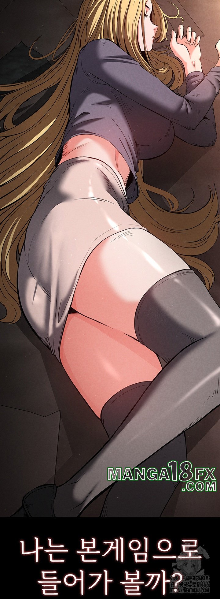 Human Scum Raw - Chapter 1 Page 51