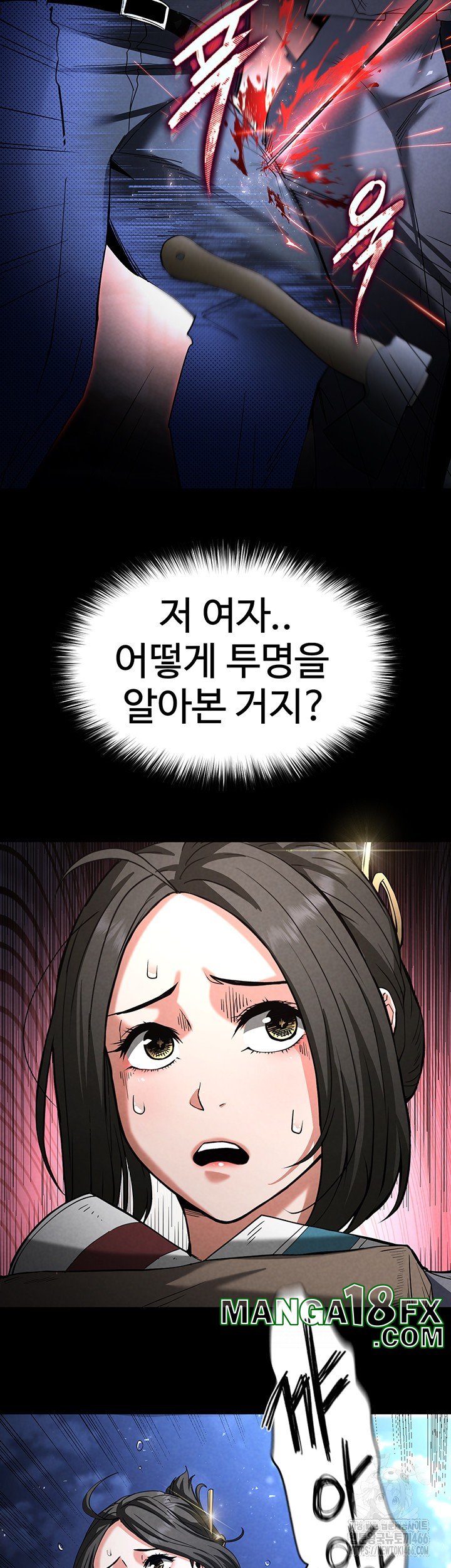 Human Scum Raw - Chapter 11 Page 11