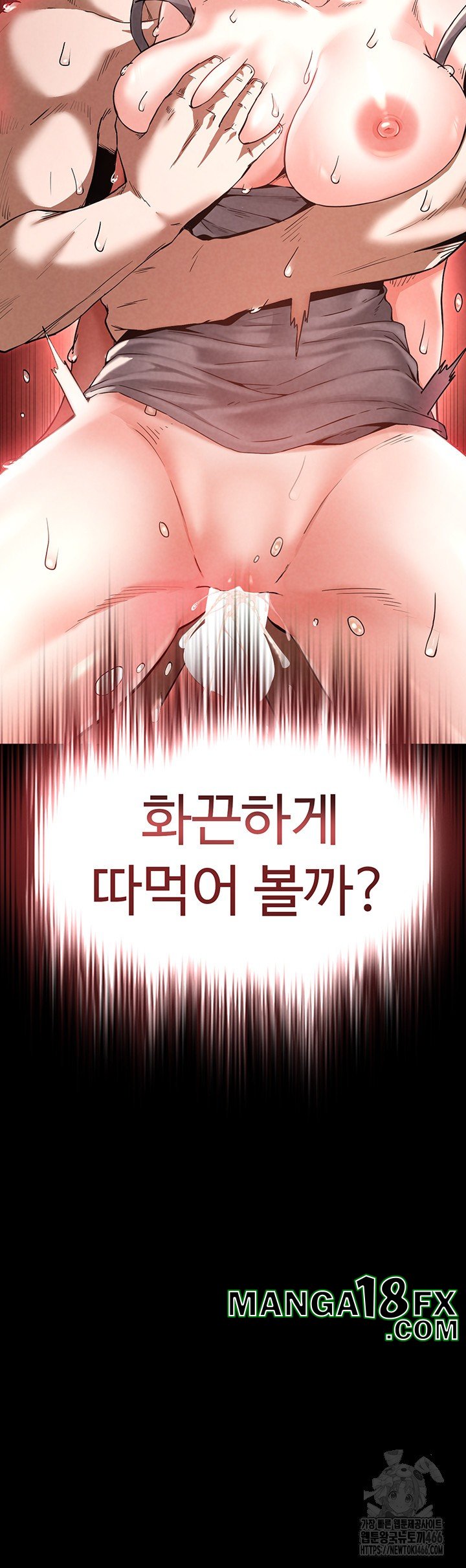 Human Scum Raw - Chapter 11 Page 5