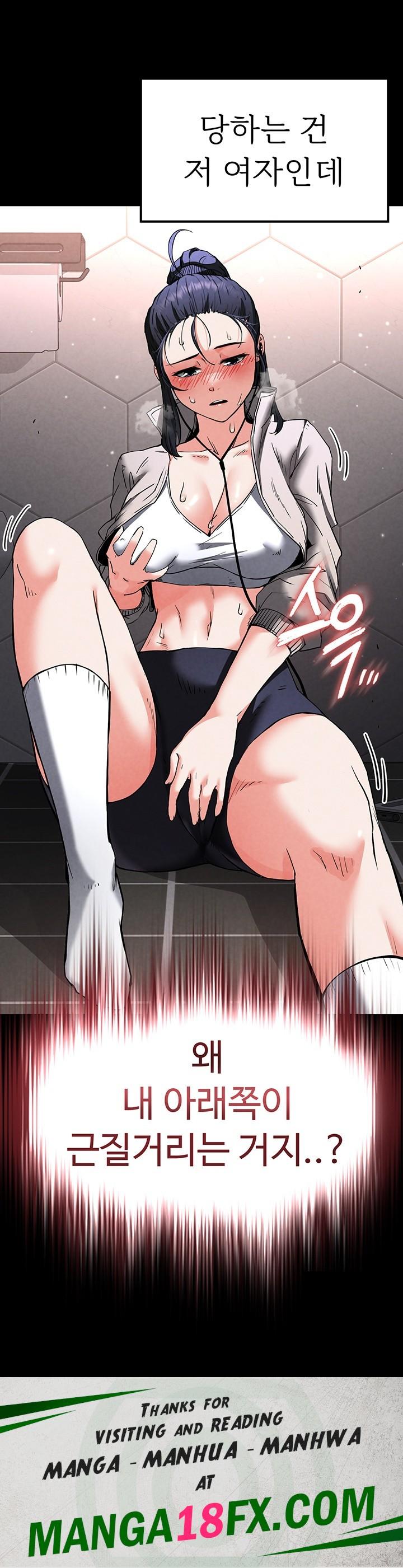 Human Scum Raw - Chapter 11 Page 68