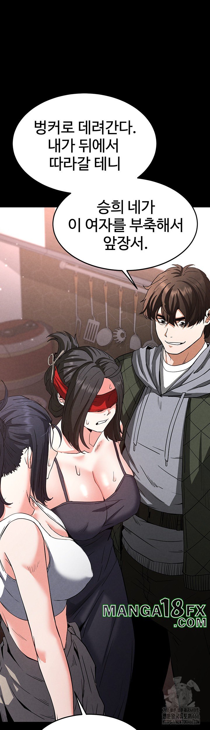 Human Scum Raw - Chapter 12 Page 55