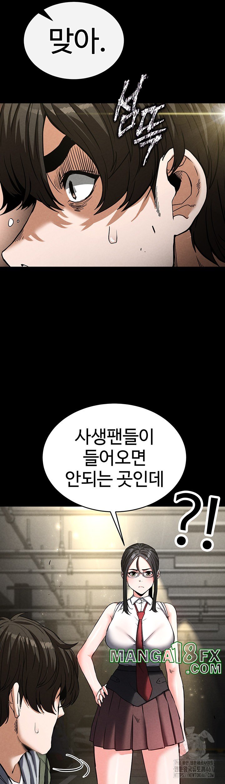 Human Scum Raw - Chapter 15 Page 17