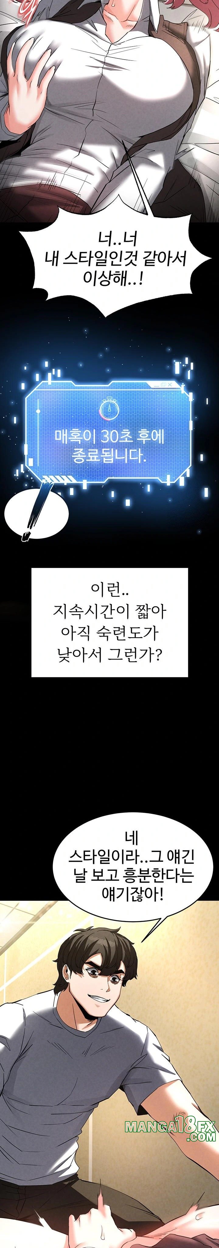 Human Scum Raw - Chapter 21 Page 35