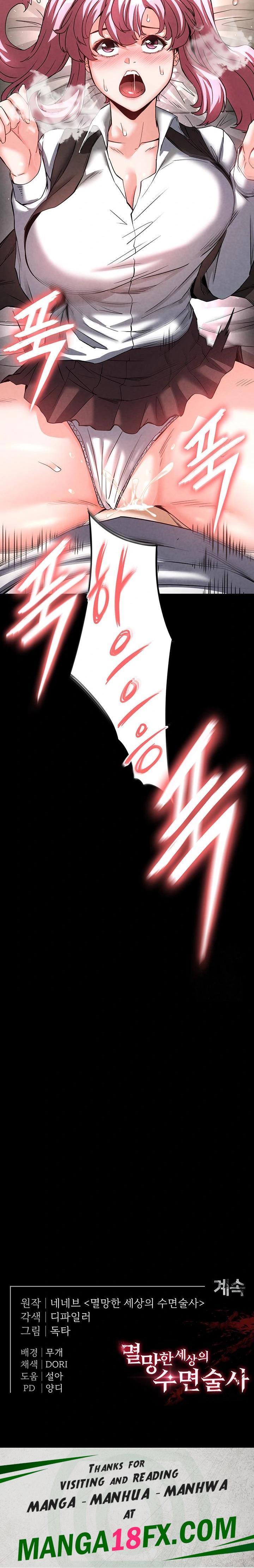 Human Scum Raw - Chapter 21 Page 43