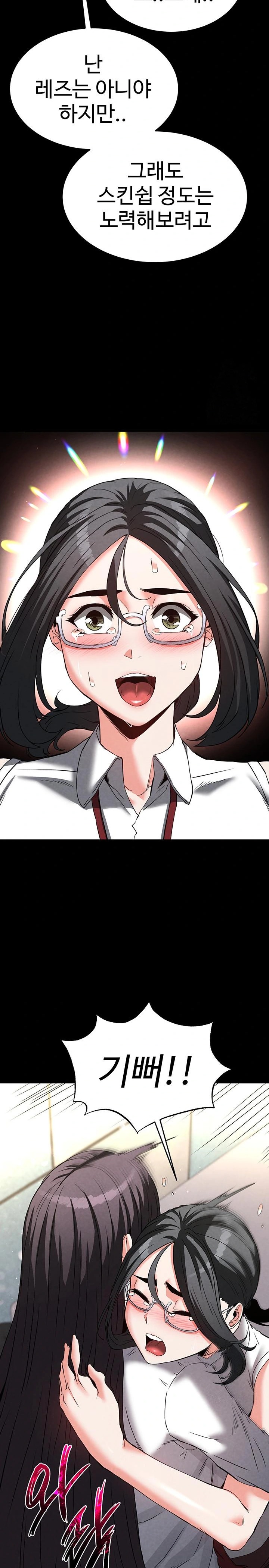 Human Scum Raw - Chapter 26 Page 16