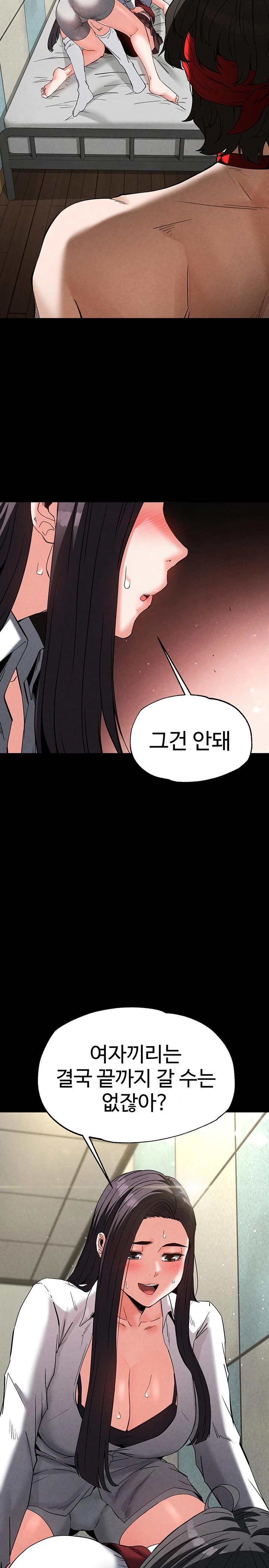 Human Scum Raw - Chapter 26 Page 20