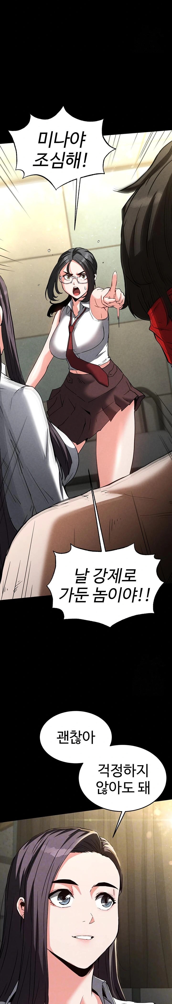 Human Scum Raw - Chapter 26 Page 3