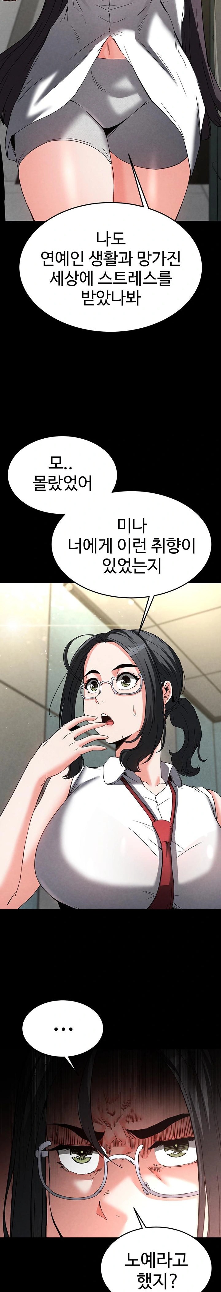 Human Scum Raw - Chapter 26 Page 6