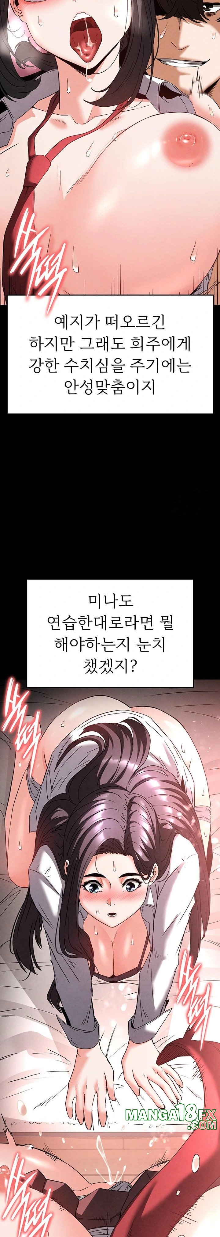 Human Scum Raw - Chapter 28 Page 25