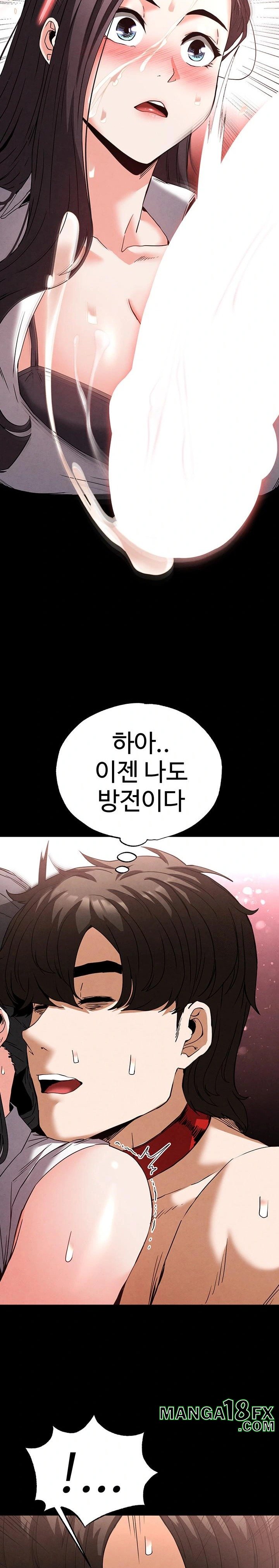 Human Scum Raw - Chapter 28 Page 34