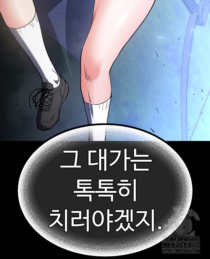 Human Scum Raw - Chapter 3 Page 35