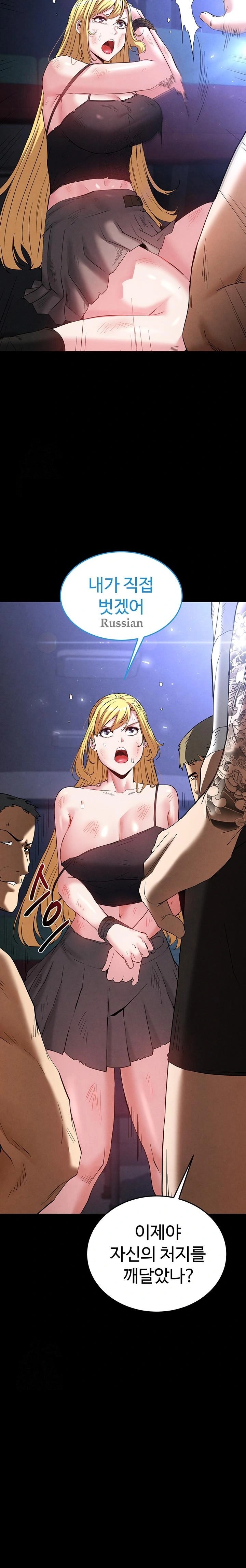 Human Scum Raw - Chapter 37 Page 11