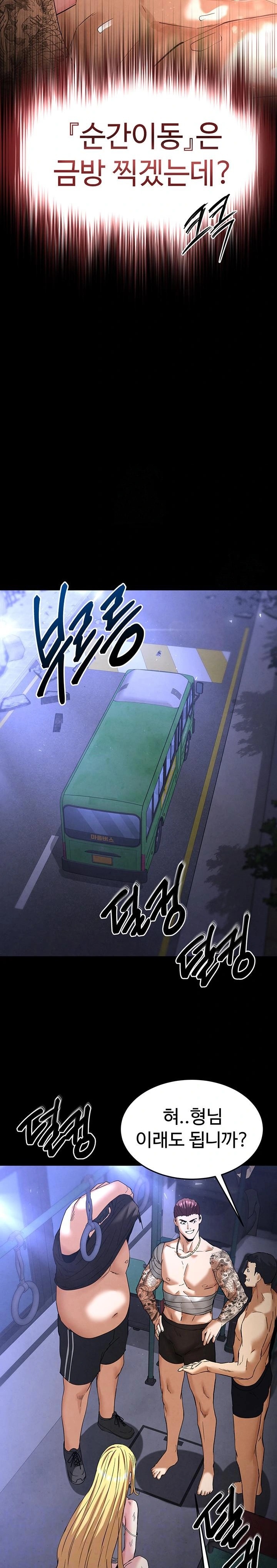 Human Scum Raw - Chapter 37 Page 2