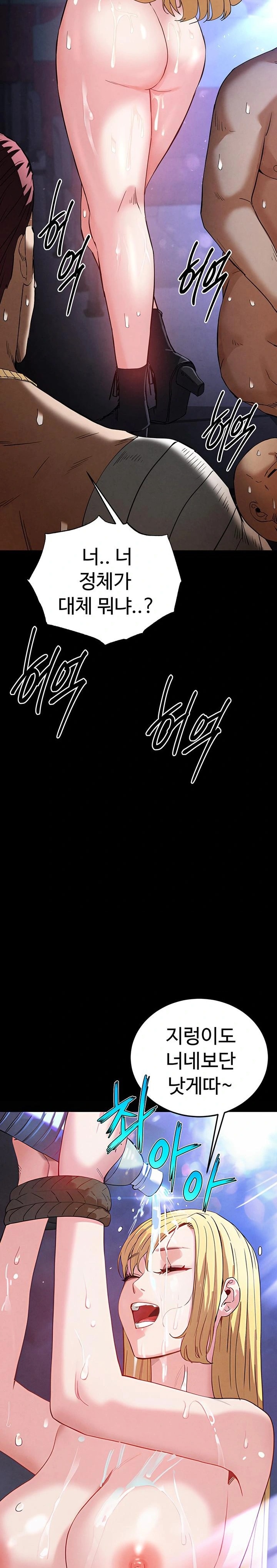Human Scum Raw - Chapter 37 Page 26
