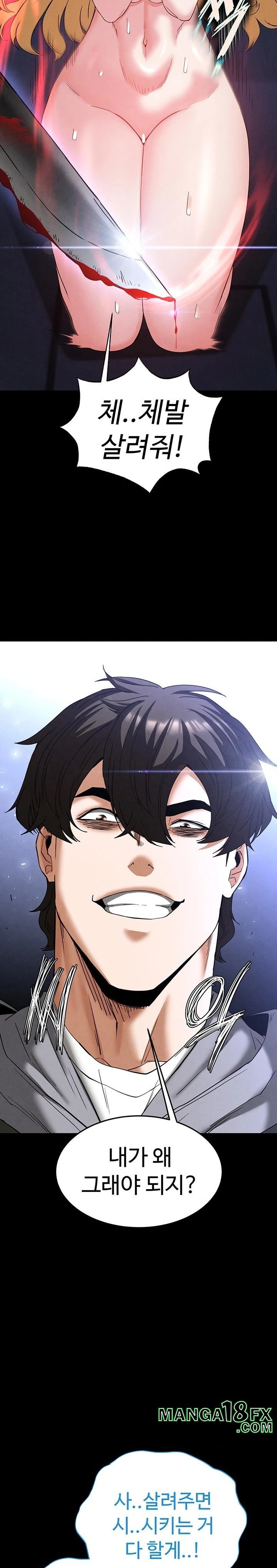 Human Scum Raw - Chapter 37 Page 37