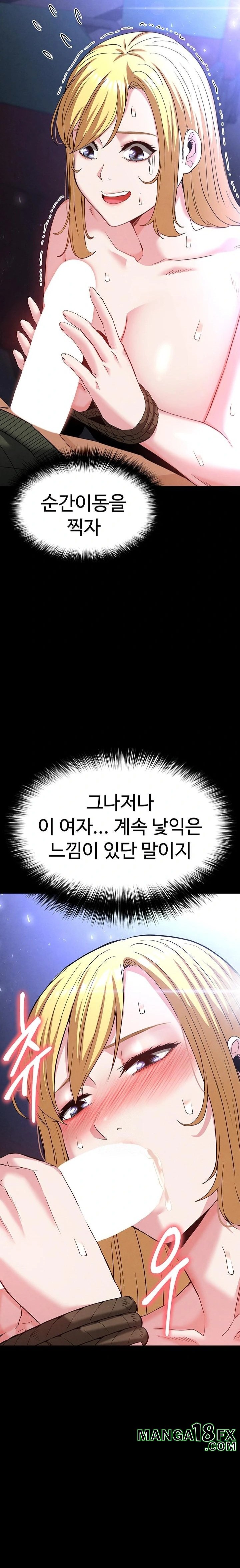 Human Scum Raw - Chapter 37 Page 40