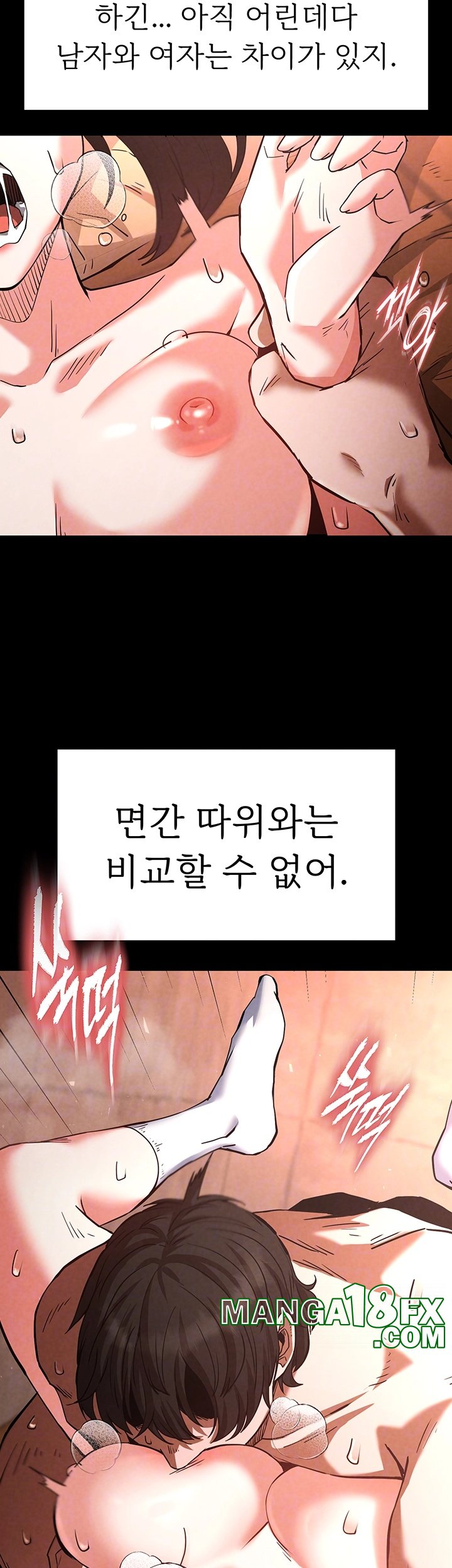 Human Scum Raw - Chapter 4 Page 12