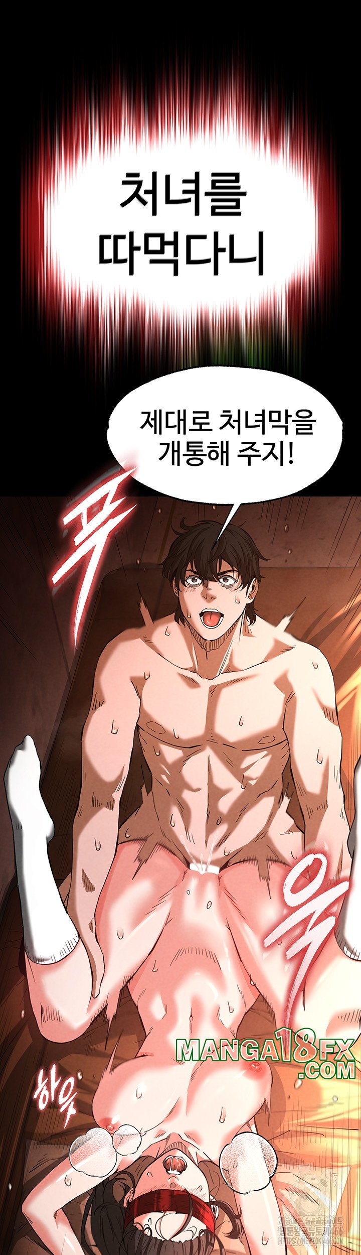 Human Scum Raw - Chapter 4 Page 26