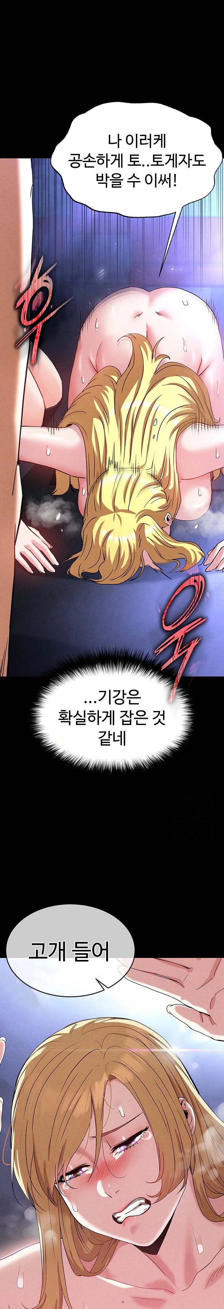 Human Scum Raw - Chapter 40 Page 1