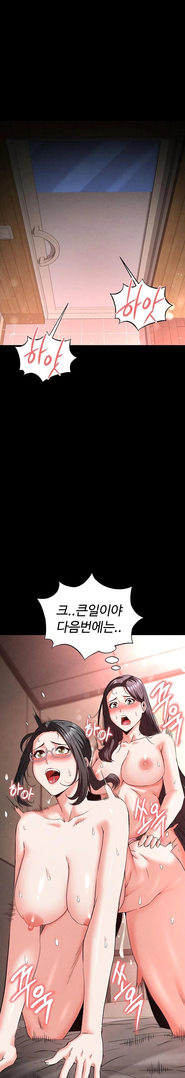 Human Scum Raw - Chapter 40 Page 12