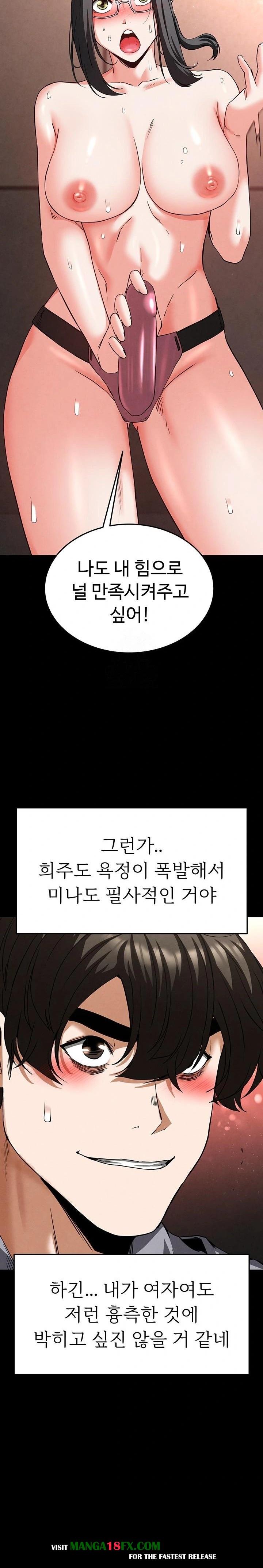 Human Scum Raw - Chapter 40 Page 22