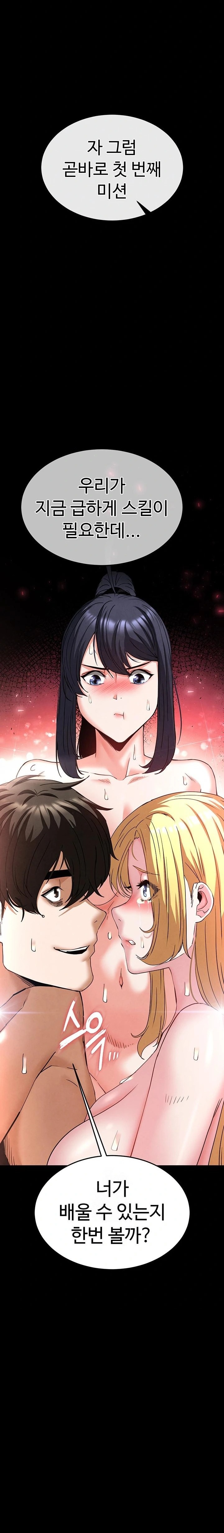 Human Scum Raw - Chapter 40 Page 3