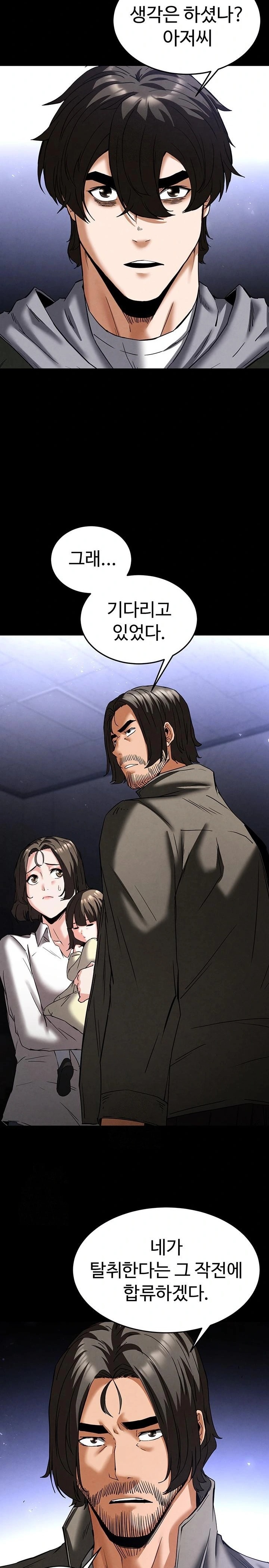 Human Scum Raw - Chapter 40 Page 37