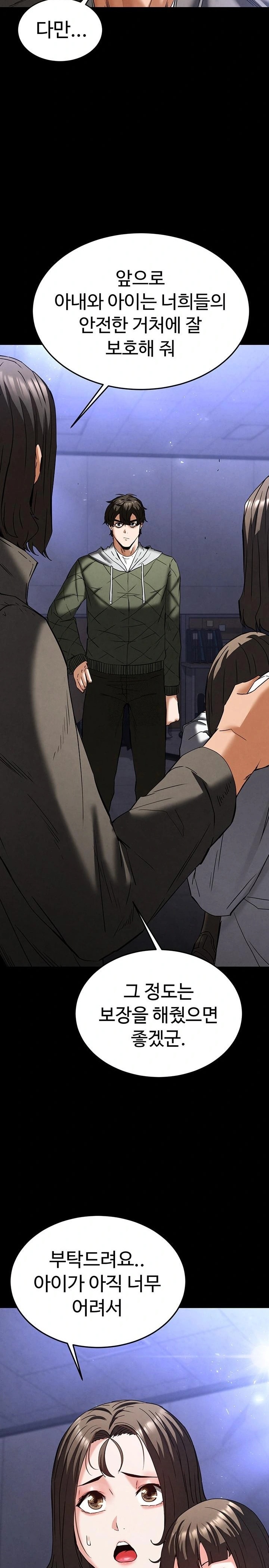 Human Scum Raw - Chapter 40 Page 38