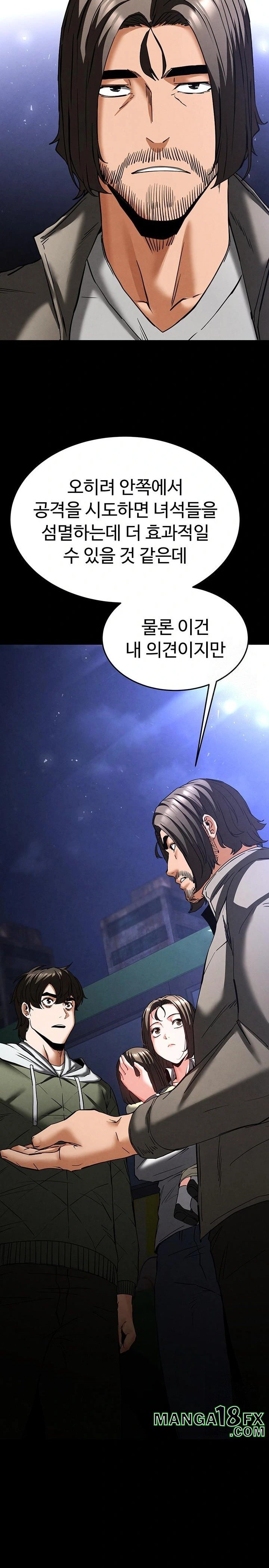 Human Scum Raw - Chapter 40 Page 48