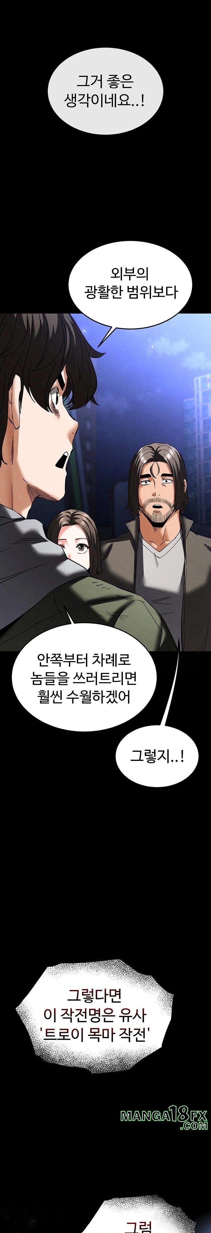 Human Scum Raw - Chapter 40 Page 49