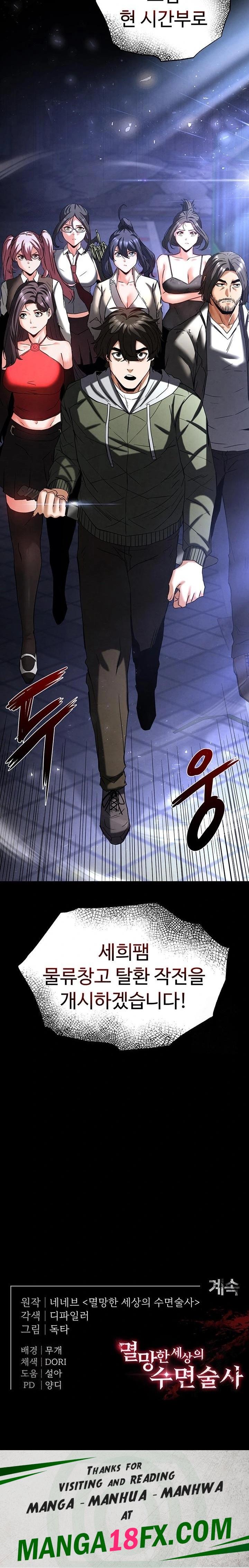 Human Scum Raw - Chapter 40 Page 50