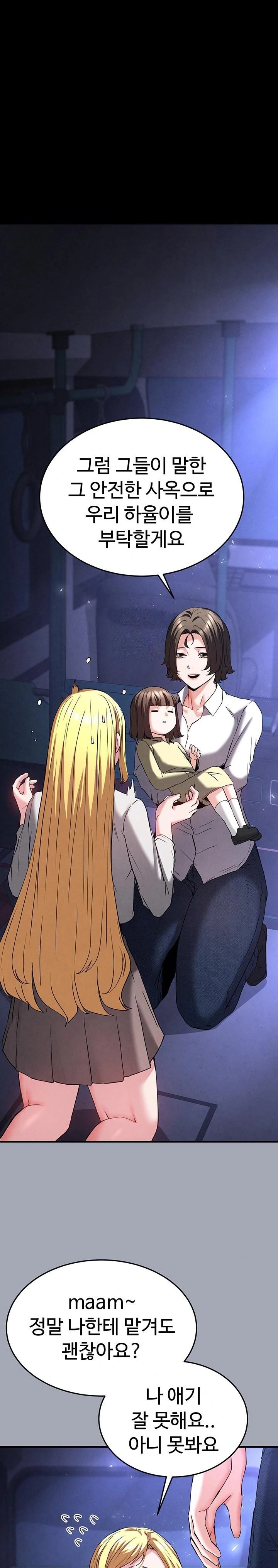 Human Scum Raw - Chapter 43 Page 1