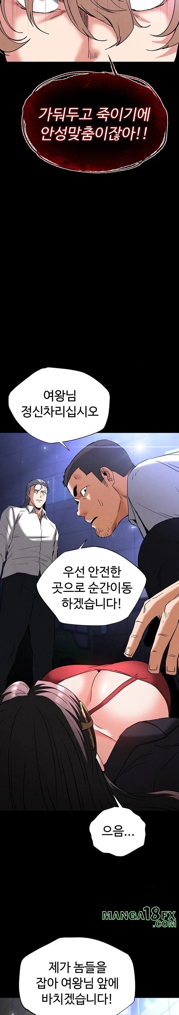 Human Scum Raw - Chapter 43 Page 13