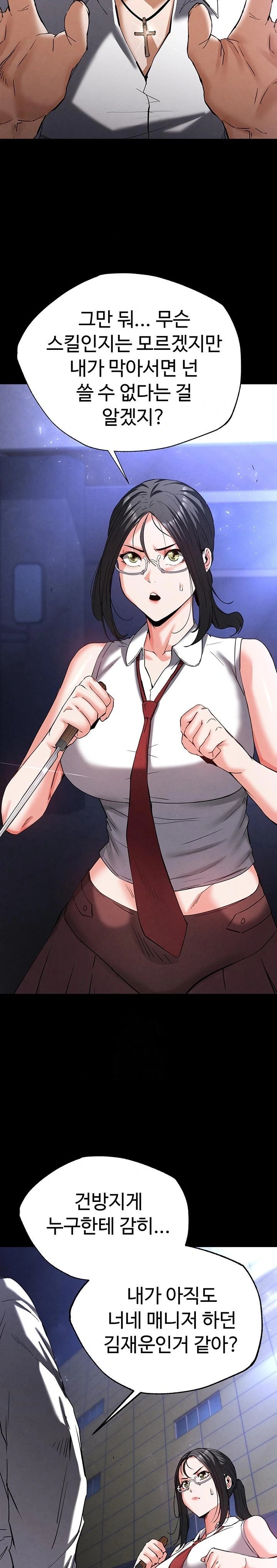 Human Scum Raw - Chapter 43 Page 16