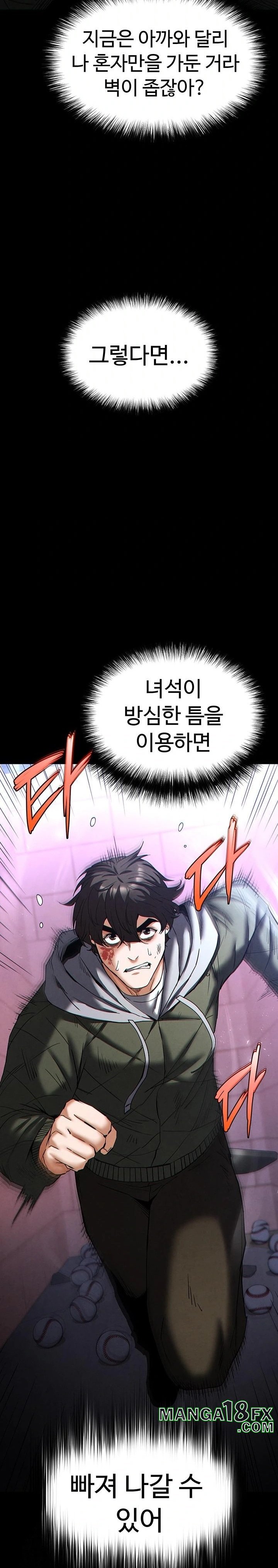 Human Scum Raw - Chapter 43 Page 25