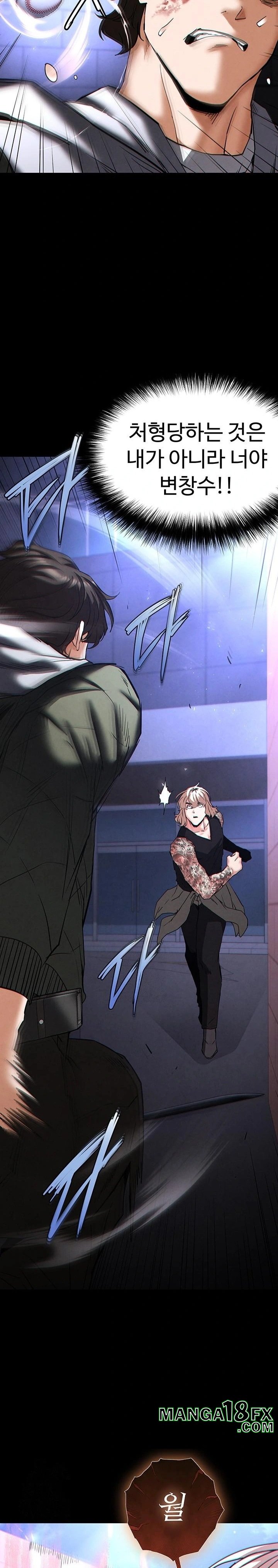 Human Scum Raw - Chapter 43 Page 27