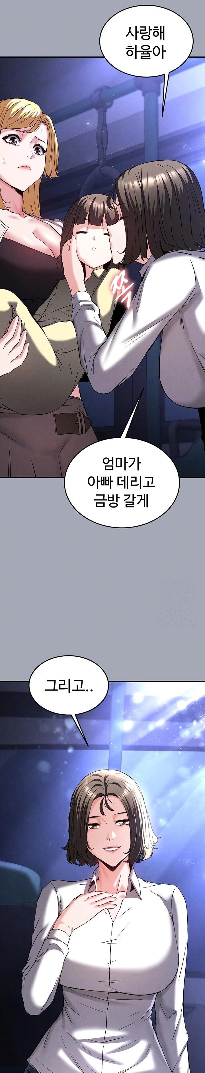 Human Scum Raw - Chapter 43 Page 3